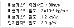 대기환경기사 2022년 1회 56번 문제 그림