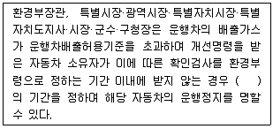 대기환경기사 2022년 1회 93번 문제 그림