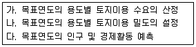 도시계획기사 2016년 1회 1번 문제 그림