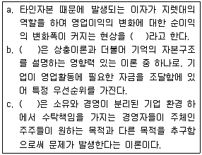 도시계획기사 2016년 1회 46번 문제 그림
