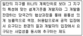 도시계획기사 2016년 2회 56번 문제 그림
