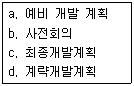 도시계획기사 2017년 1회 51번 문제 그림