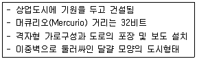 도시계획기사 2017년 2회 5번 문제 그림