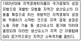 도시계획기사 2017년 2회 69번 문제 그림