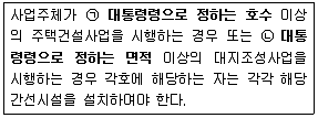 도시계획기사 2017년 2회 85번 문제 그림