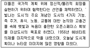 도시계획기사 2018년 1회 40번 문제 그림