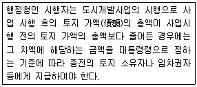 도시계획기사 2018년 2회 57번 문제 그림