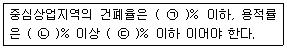 도시계획기사 2018년 2회 90번 문제 그림