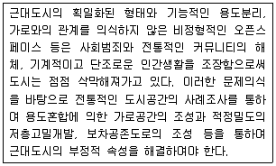 도시계획기사 2018년 3회 26번 문제 그림