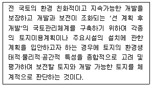 도시계획기사 2019년 2회 18번 문제 그림