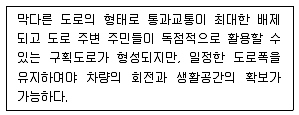 도시계획기사 2019년 2회 33번 문제 그림
