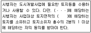 도시계획기사 2019년 3회 89번 문제 그림