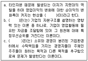 도시계획기사 2020년 1회 42번 문제 그림