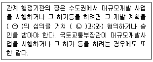 도시계획기사 2020년 1회 97번 문제 그림