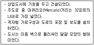 도시계획기사 2020년 3회 18번 문제 그림