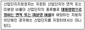 도시계획기사 2020년 3회 85번 문제 그림