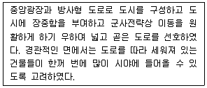 도시계획기사 2021년 1회 14번 문제 그림