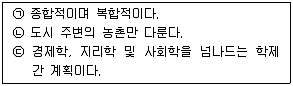 도시계획기사 2021년 1회 63번 문제 그림