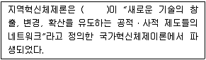 도시계획기사 2021년 1회 69번 문제 그림