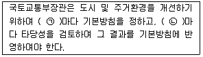 도시계획기사 2021년 1회 85번 문제 그림