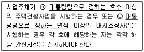 도시계획기사 2021년 1회 92번 문제 그림