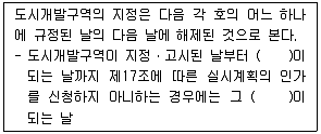 도시계획기사 2021년 1회 96번 문제 그림