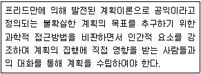 도시계획기사 2021년 2회 17번 문제 그림
