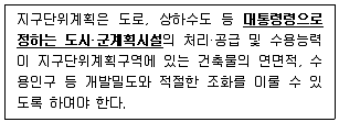 도시계획기사 2021년 2회 86번 문제 그림