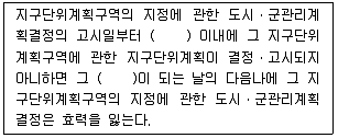 도시계획기사 2022년 1회 25번 문제 그림