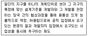 도시계획기사 2022년 1회 42번 문제 그림