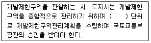 도시계획기사 2022년 1회 81번 문제 그림
