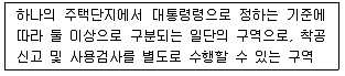 도시계획기사 2022년 1회 86번 문제 그림