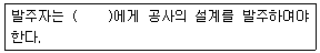 무선설비기사 2018년 1회 96번 문제 그림