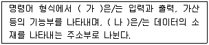 무선설비기사 2018년 2회 82번 문제 그림