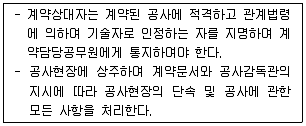 무선설비기사 2018년 3회 78번 문제 그림