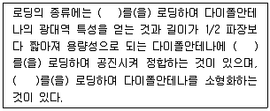 무선설비기사 2019년 1회 49번 문제 그림