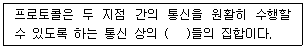 무선설비기사 2019년 1회 76번 문제 그림