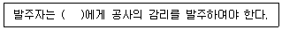 무선설비기사 2021년 2회 97번 문제 그림