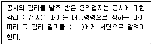 무선설비기사 2021년 2회 98번 문제 그림