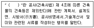 무선설비기사 2022년 1회 97번 문제 그림