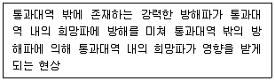무선설비기사 2022년 3회 37번 문제 그림