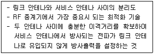 무선설비기사 2023년 2회 55번 문제 그림