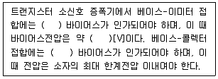 무선설비기사 2023년 3회 20번 문제 그림