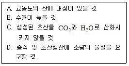 바이오화학제품제조기사 2009년 1회 5번 문제 그림