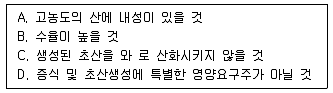 바이오화학제품제조기사 2014년 1회 9번 문제 그림