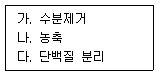 바이오화학제품제조기사 2020년 1회 45번 문제 그림