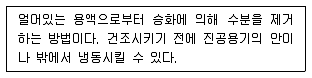 바이오화학제품제조기사 2020년 1회 95번 문제 그림
