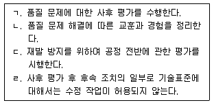 바이오화학제품제조기사 2021년 1회 91번 문제 그림