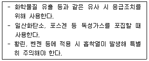 바이오화학제품제조기사 2022년 1회 90번 문제 그림
