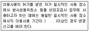 방사선비파괴검사기사 2013년 1회 49번 문제 그림